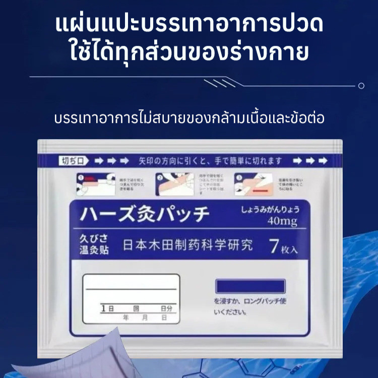 【บรรเทาปวดทันที】แผ่นแปะอบสมุนไพร JC สำหรับทั่วร่างกาย แผ่นอบสมุนไพร/สุขภาพ/บำบัด