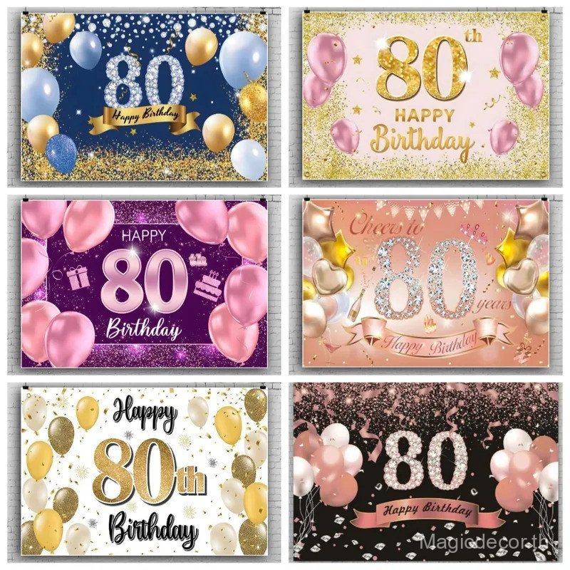 Rose Gold 80s Themed แบนเนอร์การถ่ายภาพพื้นหลังผ้า,สีชมพู 80th Birthday Happy Party ตกแต่งการถ่ายภาพ