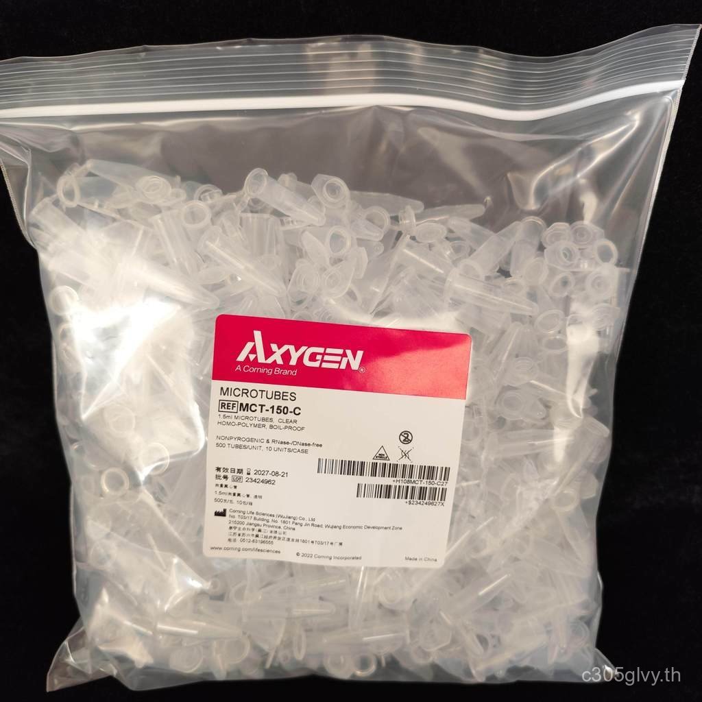 Axygen Axygen 1.5ml Centrifuge Tube MCT-150-C ปราศจากเชื้อ MCT-150-CS 10 กล่อง/กล่อง