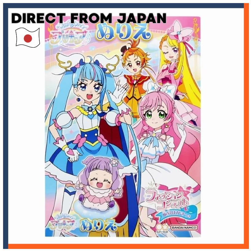Sunstar Stationery Hirogaru Sky Precure Coloring Book B Pattern Set Of 2