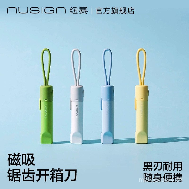 Nusign Nusign แม่เหล็กดูดกล่องเปิดใบมีดสีดํามีดมัลติฟังก์ชั่มีดยูทิลิตี้แบบพกพาที่มีประสิทธิภาพ Mini