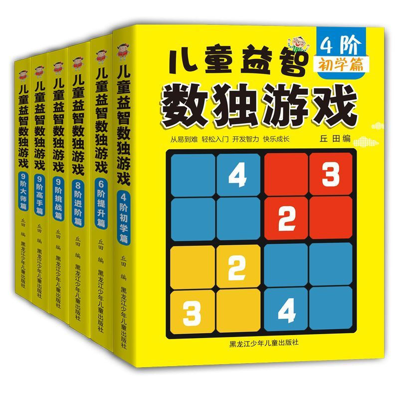 New Product#The Sudoku game that makes elementary school students smarter the more they play6Book Su