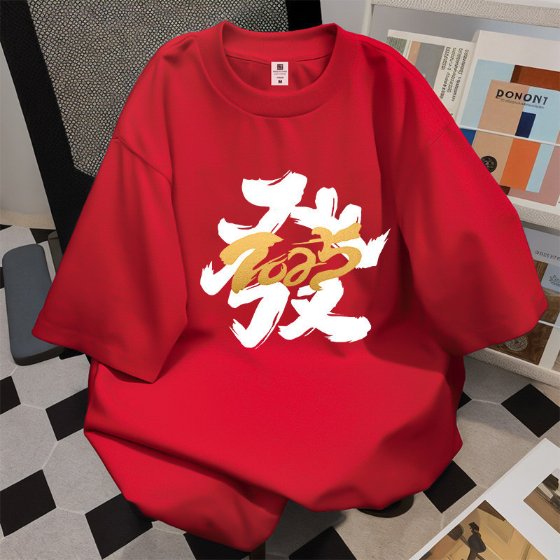 Cod2025gettshirtt-shirtyearunisexcottonshortnewrichcnybajuleevepjangteeskorea เสื้อผ้าปีใหม่ perempu