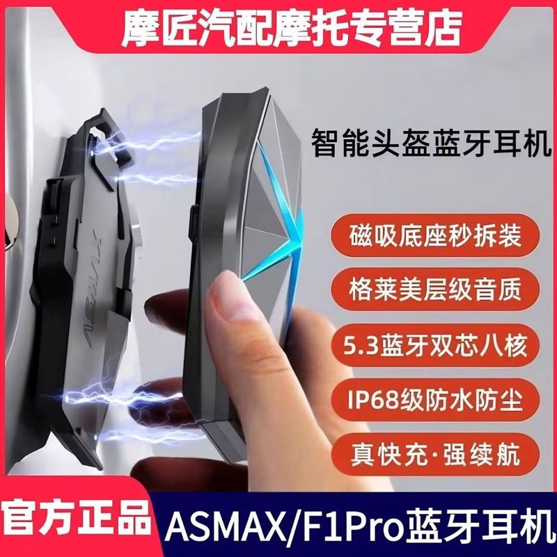 บริษัท Zhijiang Tangguang Technology จํากัด ASMAX F1 PRO หมวกกันน็อคชุดหูฟังบลูทูธขี่รถจักรยานยนต์เฉ