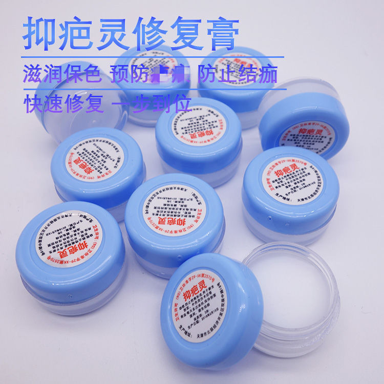 Scar Inhition Tattoo Repair Cream Prevention Scab Repair Agent Repair Cream 3.31