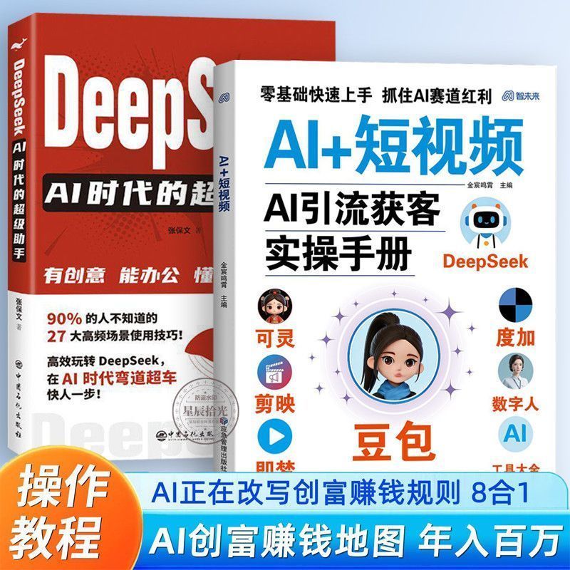 หนังสือ AIGiangaroo zavant AI指 Wallpone PTte AI quartatiza knotted Middle AIMoney Making Strategy - 