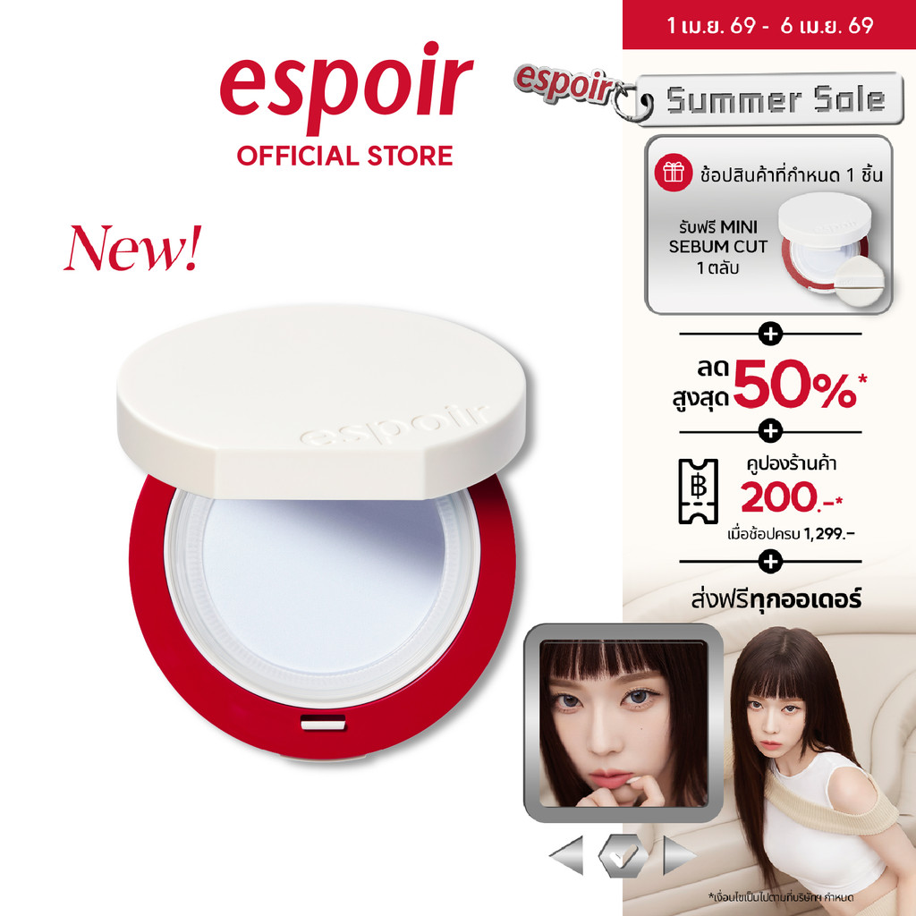 (NEW) ESPOIR BE VELVET SEBUM CUT COOLING CUSHION เอสปัวร์ คูลลิ่งคุชชั่น คุชชั่นวีแกน เนื้อกำมะหยี
