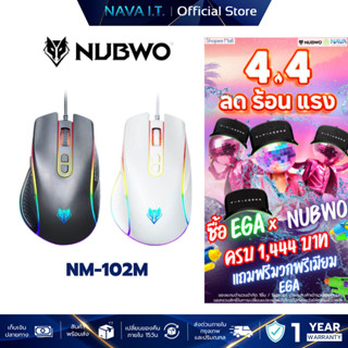 NUBWO NM-102M GAMING MOUSE RGB LIGHTING ERGONOMIC DESIGN เมา…