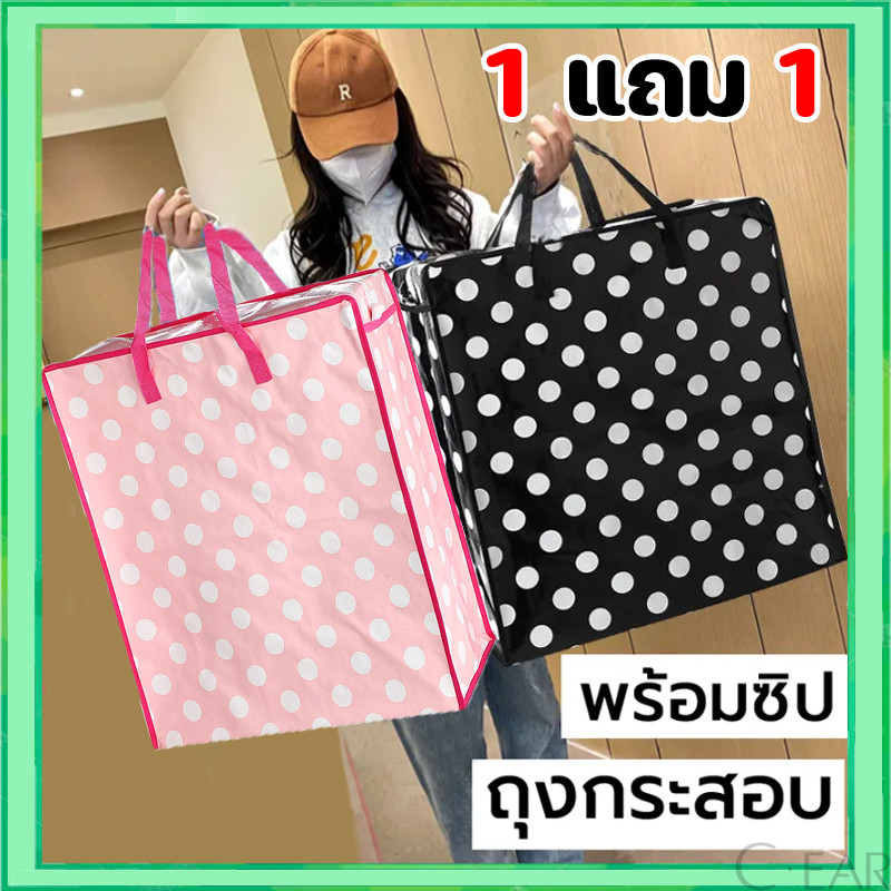 1 แถม 1 ถุงกระสอบ ถุงกระสอบกระเป๋า ใบใหญ่ จัมโบ้ แข็งแรงทนทานใช้งานได้เป็นเวลานาน ไซส์ S/M/L/XL