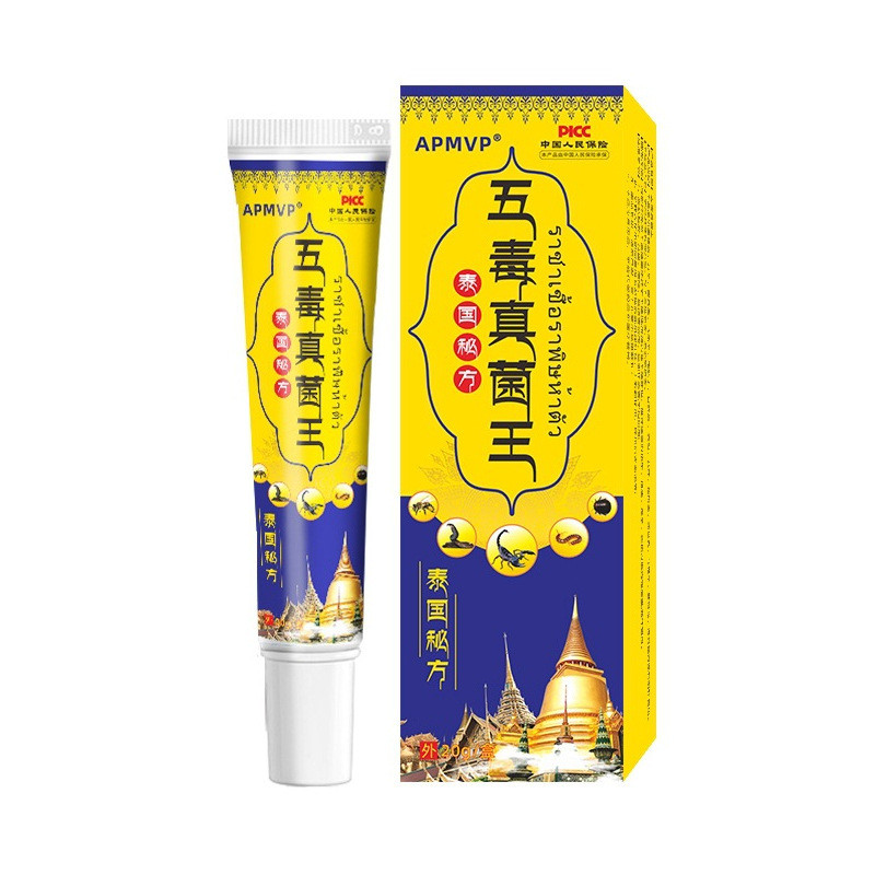 [คลังสินค้าพร้อม] หมายเลขวิดีโอ Five-Poison Funse King ครีมต้านเชื้อแบคทีเรีย Ointment ผิวใช้ภายนอก 