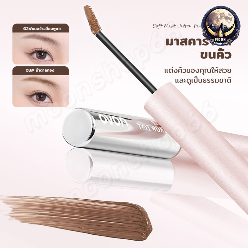 มาสคาร่าคิ้ว สามมิติ สีน้ำตาล แห้งเร็ว กันน้ำ ติดทนนาน