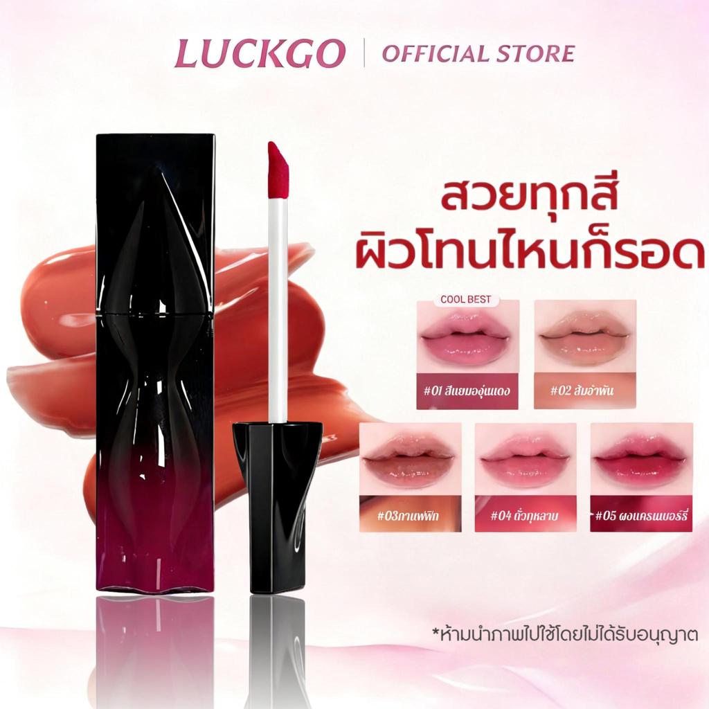 ลิปกลอสเคลือบกระจก ลิปกลอสคอสมิก ลิปกลอสมีเม็ดสีสูงสีติดทนนานบางเบาและให้ความชุ่มชื้น ทำให้ริมฝีปากชุ่มชื้นและเป็นมันเงา