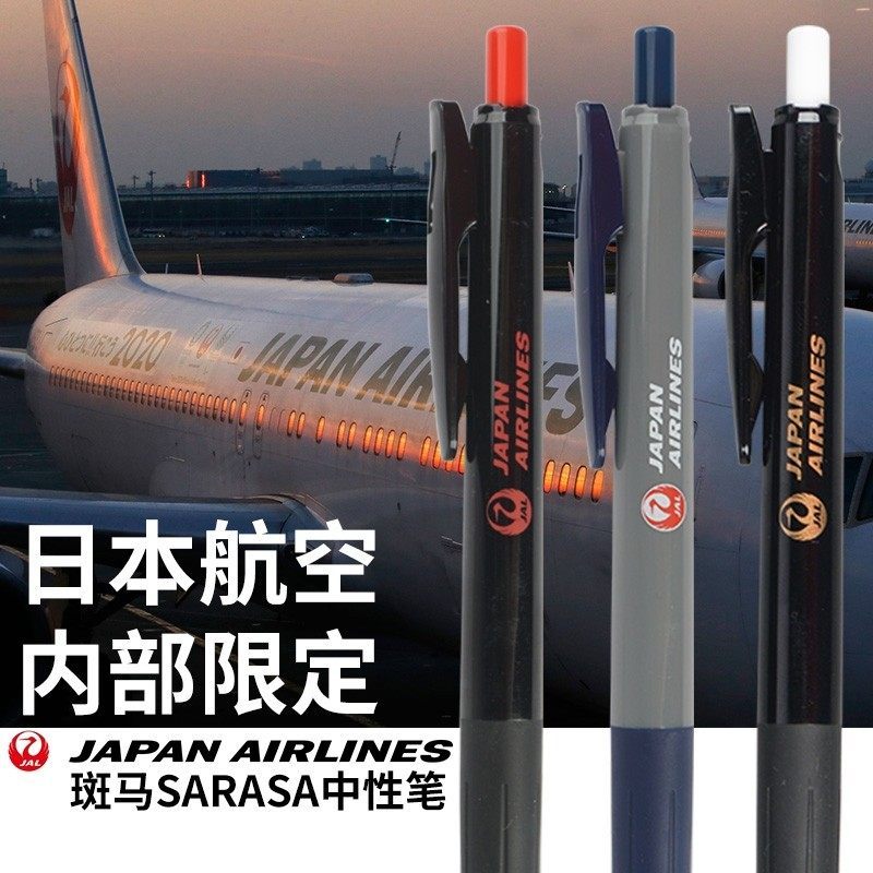 Rare ZEBRA ZEBRA JAPAN AIRLINES JAPAN AIRLINES ภายใน Contrast Color Limited ปากกาเจลสีดํา