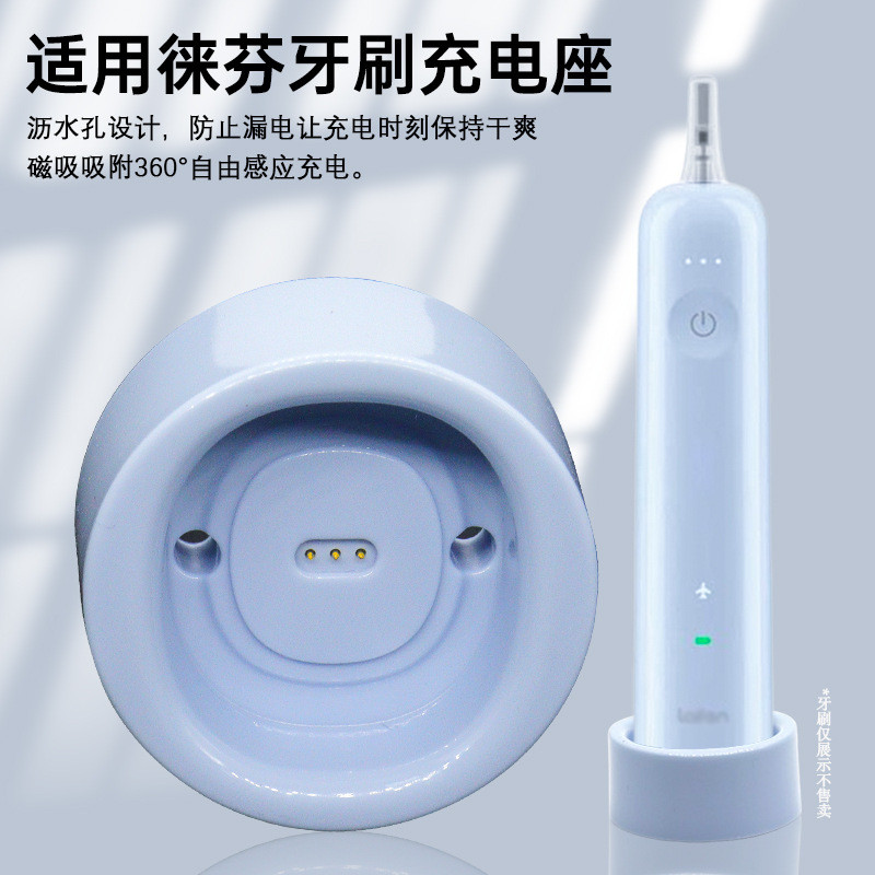 เหมาะสําหรับเครื่องชาร์จแปรงสีฟันไฟฟ้า Laifen Laifen Next Generation Sweeping แปรงสีฟันฐานชาร์จแม่เห