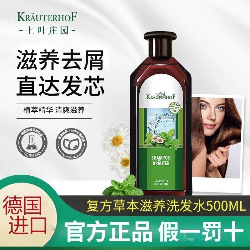 KRAUTERHOF เยอรมนี Horse Chestnut Shampoo Lotion Oil Control Fluffy นําเข้า Oil Control Anti-Dandruf