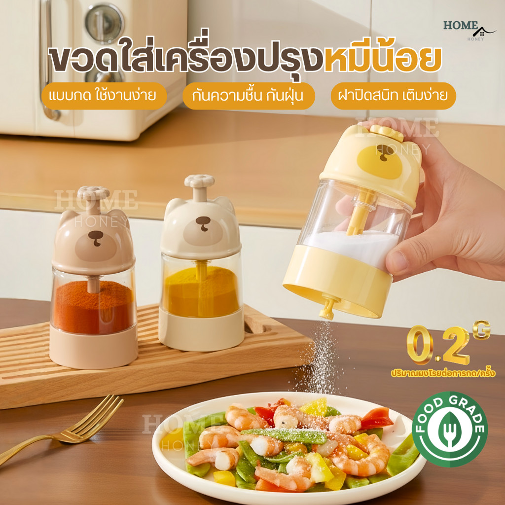 ขวดใส่เครื่องปรุง แบบกด ป้องกันความชื้น ที่ใส่เครื่องปรุงเชิงปริมาณ กระปุกโรยเกลือ กล่องปรุงรส ขวดใส่เกลือ ขวดเครื่องเทศ