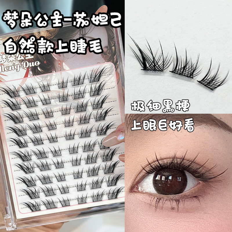 ผู้ชายเจ้าหญิง Mengduo ขนาดใหญ่-ความจุ Sodaji Ultra-Fine ขนตาปลอมธรรมชาติจําลองยุ่งหนาบาง Stem Plush