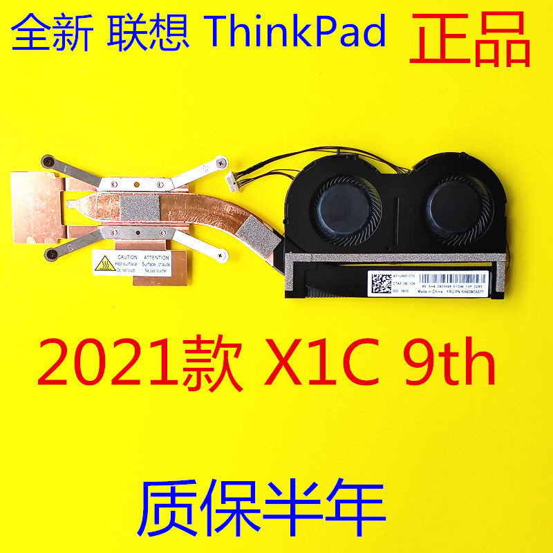 ThinkPad 风联 X1 Carbon 风2021款 X1C 9GEN เสื้อผ้าครอบคลุม 5H40W36671