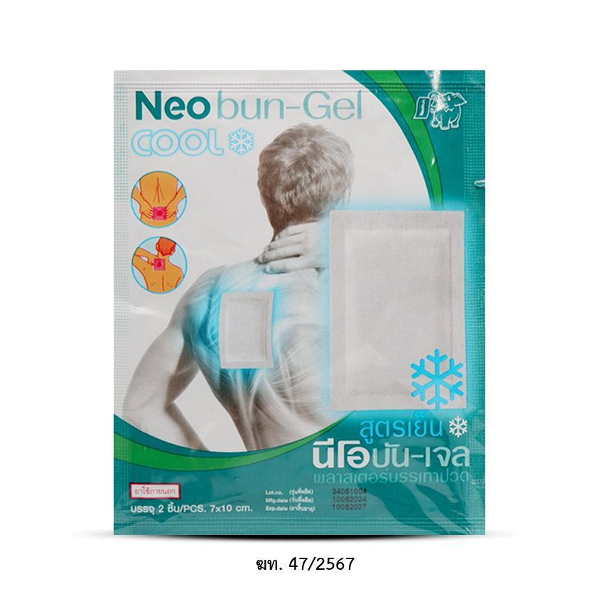 Neobun-Gel สูตรเย็น ซอง 2 ชิ้น