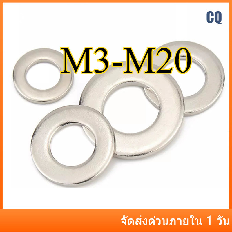 แหวนอีแปะ/8 ระดับ ชุบนิกเกิล แหวนรองน็อต/Flat Washer M3/M4/M5/M6/M8/M10/M12/M14/M16/M20 CQ-MB-1