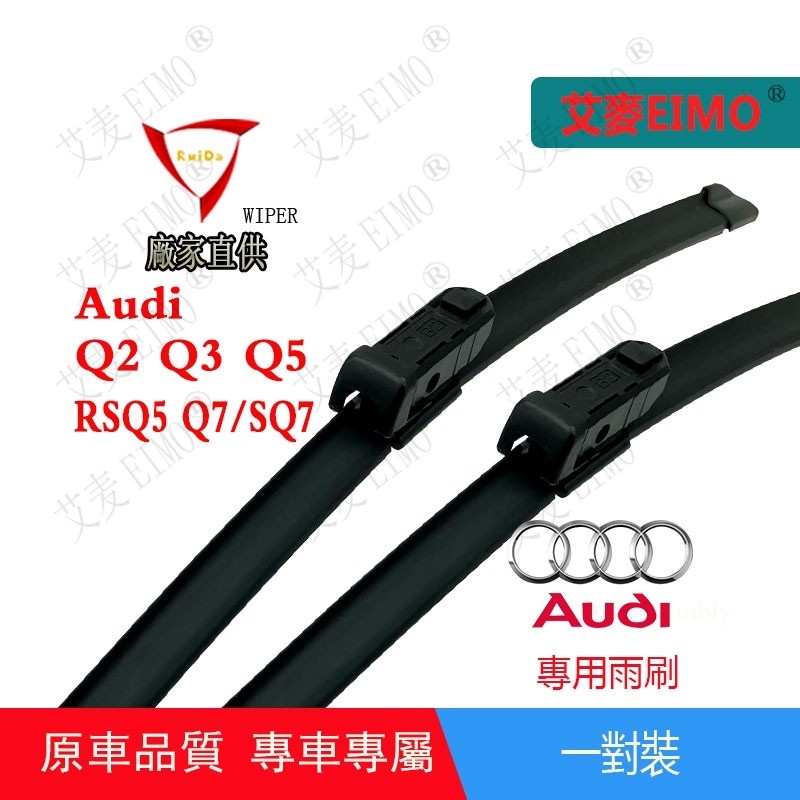 ที่ปัดน้ําฝน Audi Audi Q2 Q3 Q5/RSQ5 Q7/SQ7 ที่ปัดน้ําฝนรถยนต์ Audi SUV