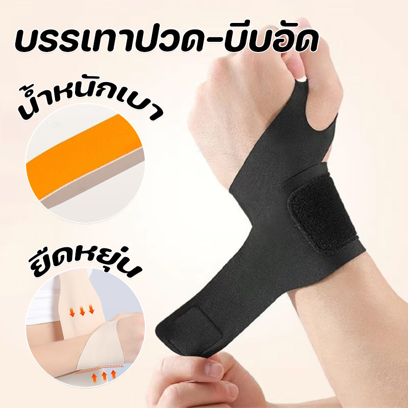 COD สายรัดข้อมือ สายรัดข้อมือปรับได้  บรรเทาปวด-บีบอัด  สำหรับกีฬา สำหรับมวย บาสเกตบอล วอลเลย์บอล