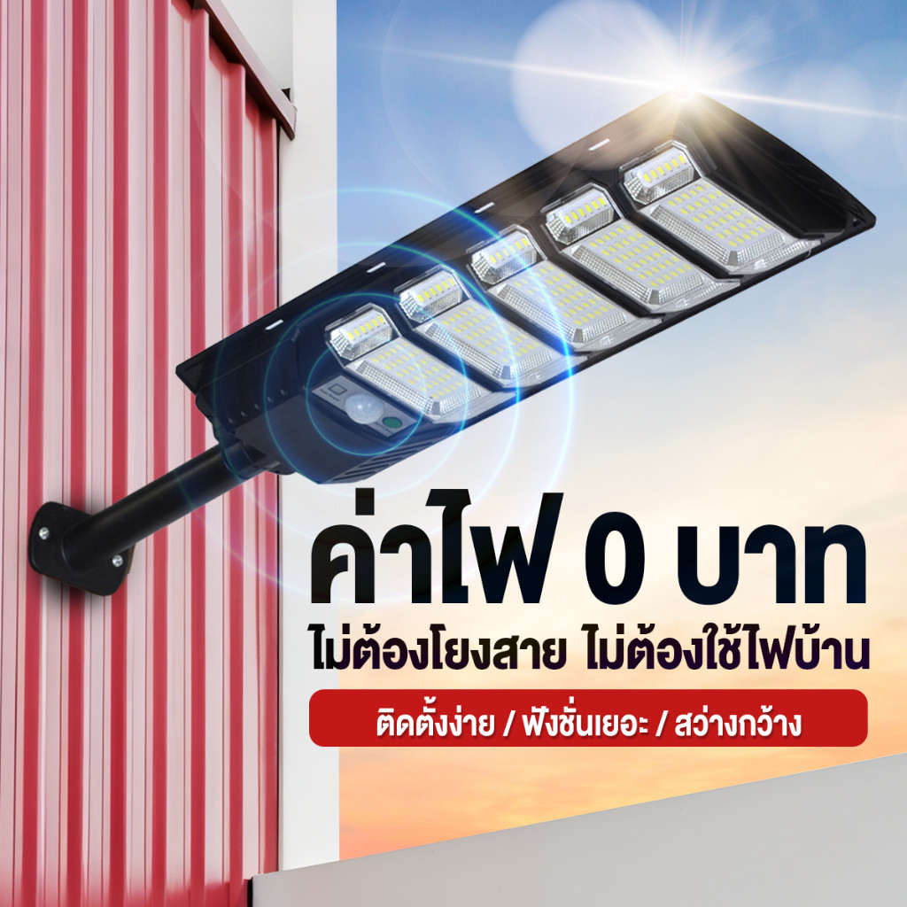 RT-6601-5 ไฟโซล่าเซลล์ กันน้ำกลางแจ้ง สปอร์ตไลท์โซลาร์ กำลังไฟ 5000-50000W สว่างนาน 12 ชม. ประหยัดไฟ ควบคุมผ่านรีโมทได้