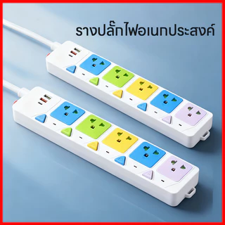 ⚡พร้อมส่งจากไทย⚡ ปลั๊กไฟพ่วง HS มีช่อง USB และ Type-C มาตรฐาน