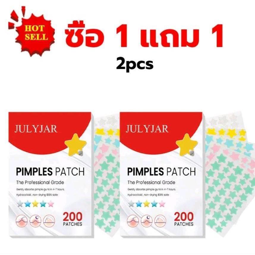 ซื้อ 1 แถม 1 แผ่นแปะสิว รูปดาวน่ารัก 200ชิ้น/ถุง สติ๊กเกอร์บำรุงผิว[ S075-59 ]
