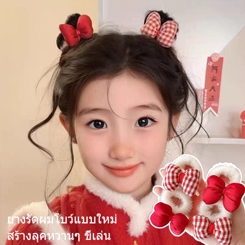 ยางรัดผมคุณภาพดี นุ่มฟู และมีโบว์สีแดงสไตล์จีนน่ารัก เหมาะสำหรับเด็กผู้หญิง