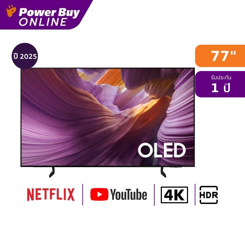 Samsung ทีวี S85F สมาร์ททีวี 77 นิ้ว 4K OLED รุ่น QA77S85FAEXXT ปี 2025
