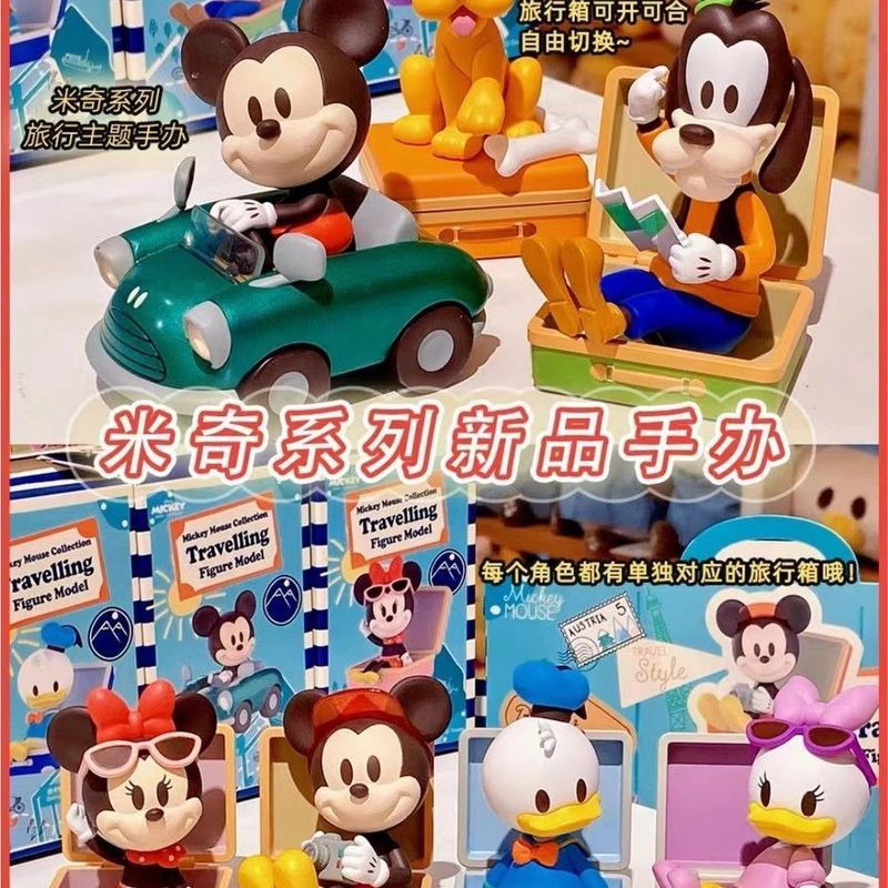 ของแท้พร้อมสต็อก miniso miniso Mickey Travel Theme Series อินเทรนด์เล่น Mystery Box เครื่องประดับเดส