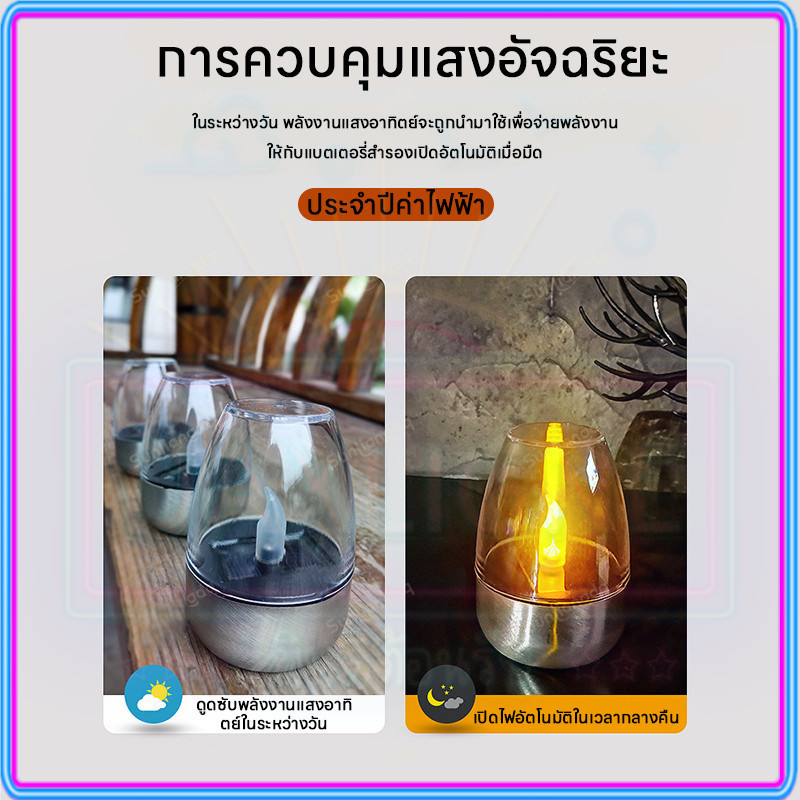 ⭐ไฟประดับบรรยากาศโรแมนติกโซลาร์เซลล์ แสงทองอบอุ่น กันน้ำกลางแจ้ง ตกแต่งได้โดยไม่ต้องเสียบปลั๊ก ไฟเทียนโซลาร์เซลล์ - รูปที่ 4