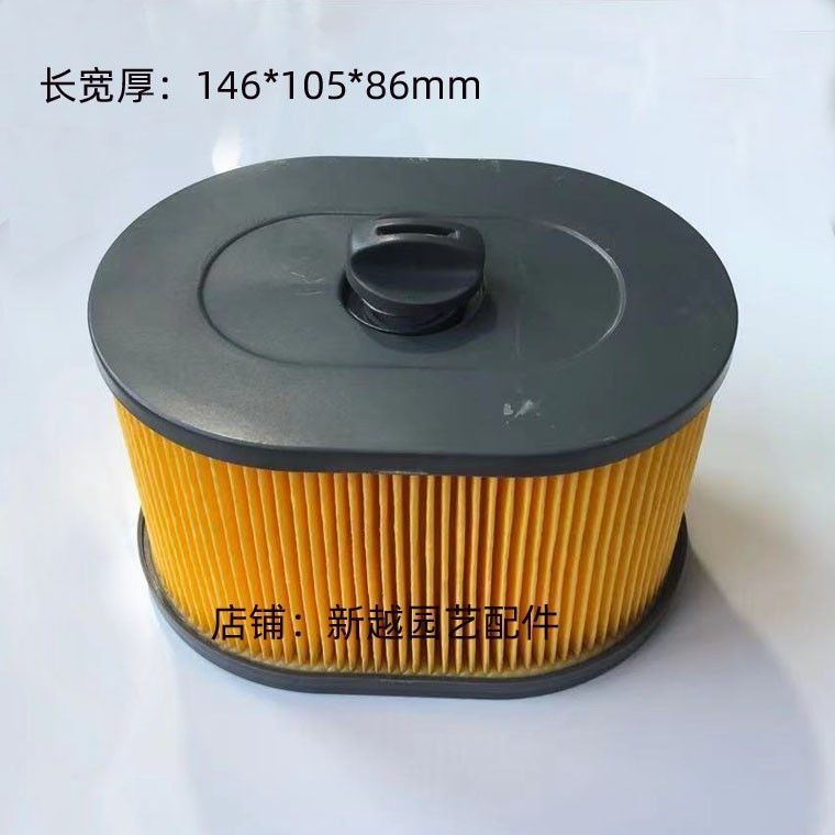 ตัวกรองสำหรับเครื่องตัดรางHusqvarna K970 K1260 K1270