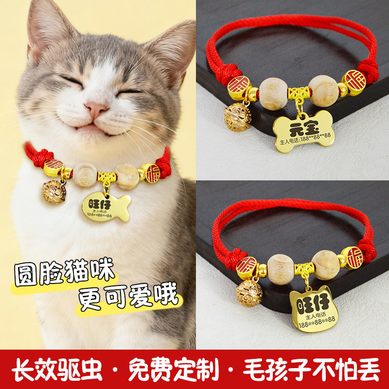 ปลอกคอแมว ปลอกคอสุนัข ปลอกคอไล่แมลงสัตว์เลี้ยง Anti-Lost ตัวอักษร Identity Tag แมวสุนัข Bell COLLAR 