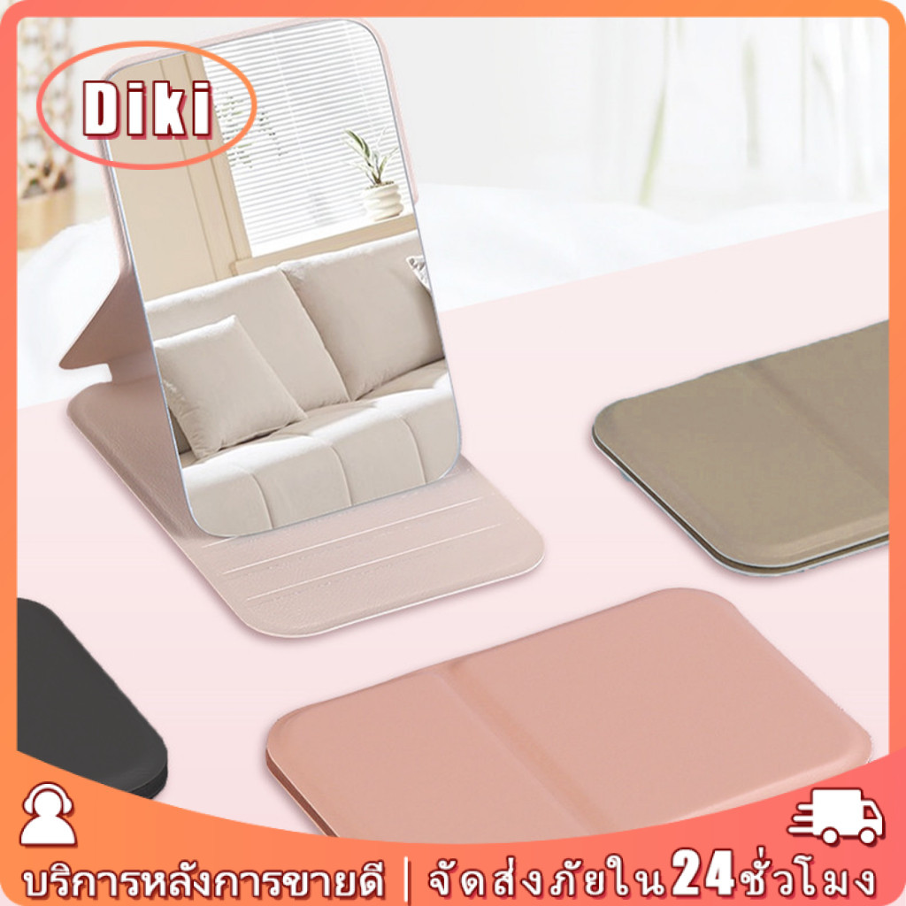 กระจกแต่งหน้าตั้งโต๊ะ สี่สี พับได้ ขนาดพกพา  คุณภาพสูง