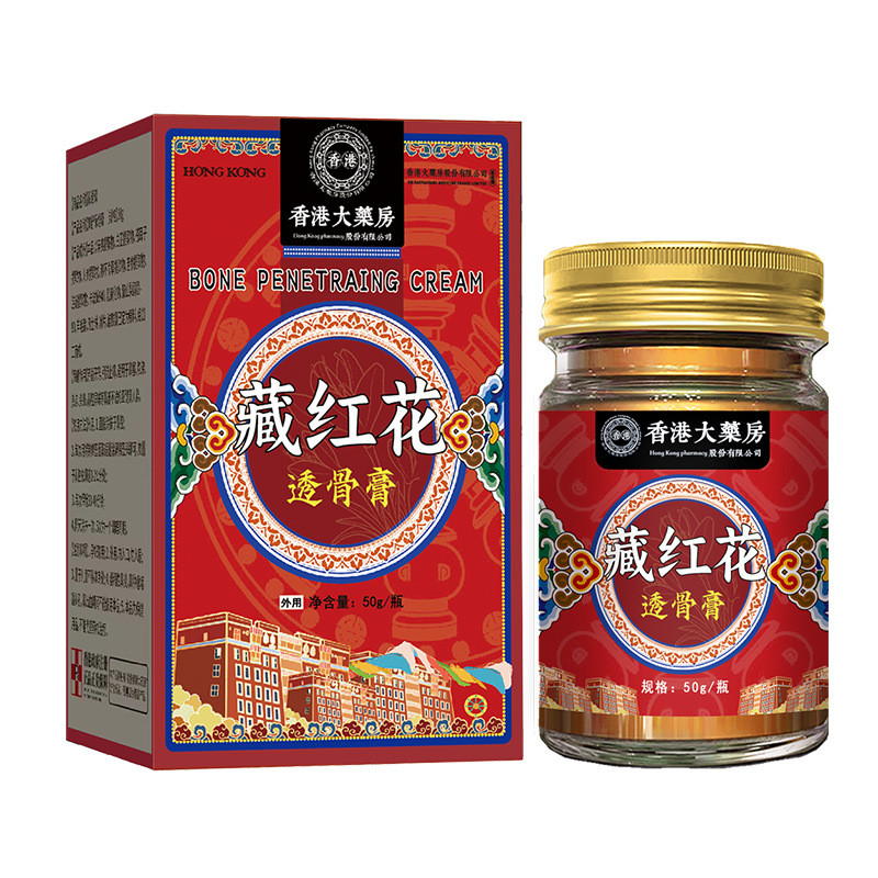 FFU ฮ่องกง Big House Saffron Bone Cream Activating Cream กระดูกสันหลังส่วนคอเอวภายนอกใช้ครีมทิเบต Ti