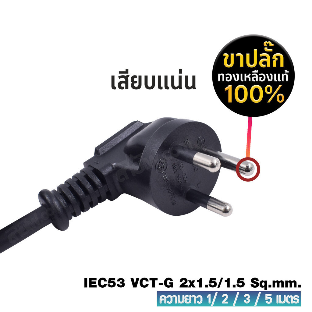 สายไฟ AC สายปลั๊กเสียบคอมพิวเตอร์ มอก. งอ มีกราวด์ IEC53 VCT-G 2x1.5/1.5 Sq.mm. - C13 - รูปที่ 3