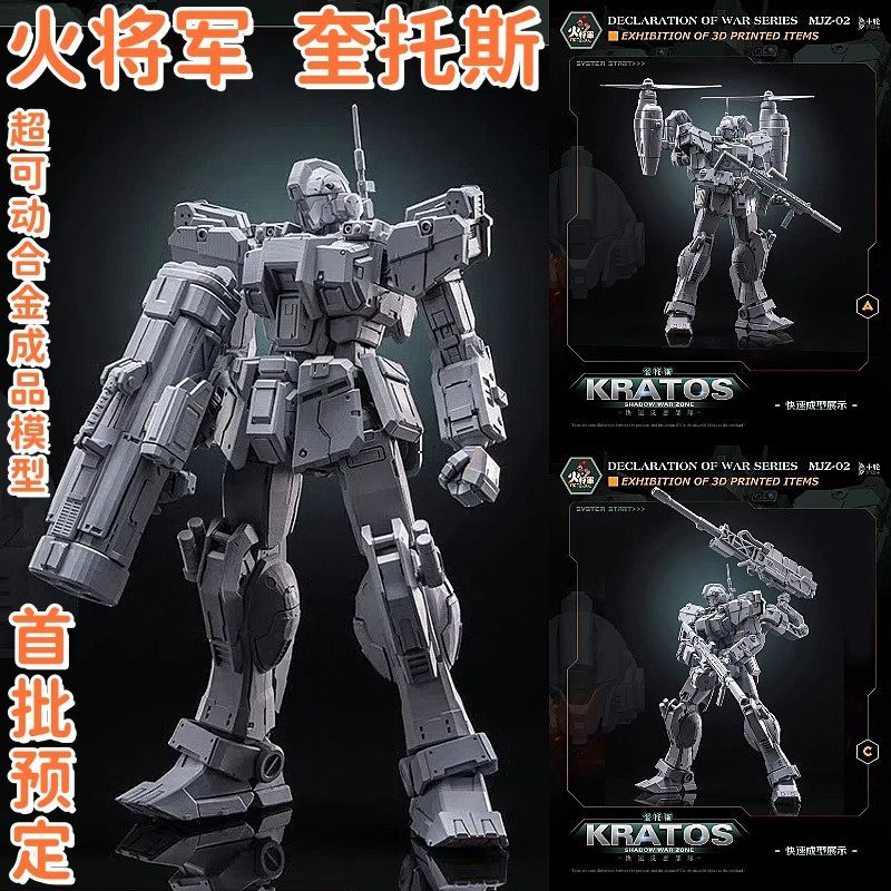 General Fire 1/100 Shadow War Zone Series KRATOS KRATOS KRATOS Mecha Alloy สําเร็จรูปรุ่น