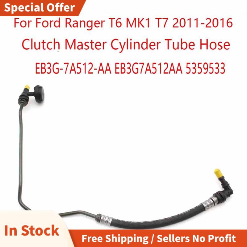 ท่อกระบอกสูบหลักคลัตช์สําหรับ Ranger T6 MK1 T7 2011-2016 EB3G-7A512-AA EB3G7A512AA 5359533