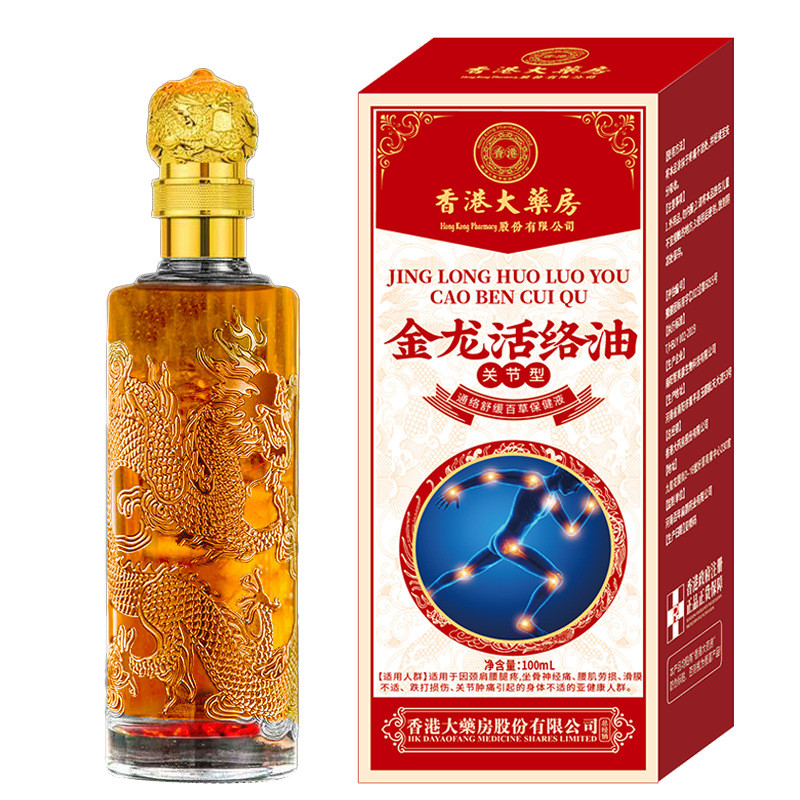 FFU สามารถฮ่องกง Dafang Golden Dragon Active Oil กระดูกสันหลังส่วนคอ Lumbar Spine Joint ภายนอกใช้นวด