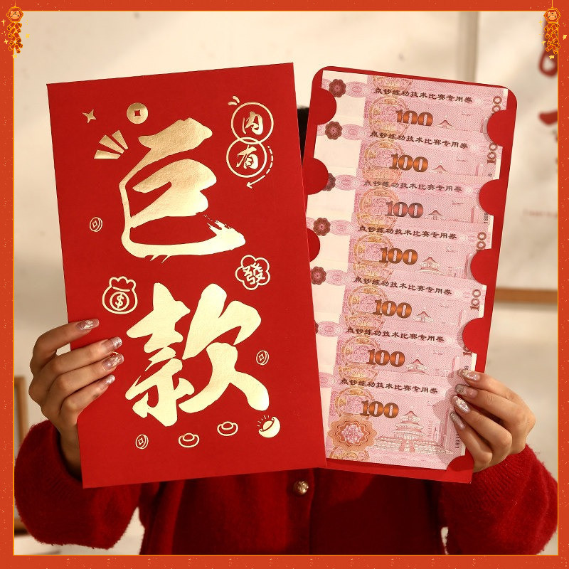 จัดส่งจากกรุงเทพฯ ชุดซองจดหมายสีแดงขนาดใหญ่พิเศษ - Hongbao จีนสําหรับวันเกิด, งานแต่งงาน, ของขวัญพระจันทร์เต็มดวงของทารก