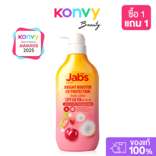 Jabs Body Lotion 450ml แจ๊บส์ โลชั่นบำรุงผิวกาย.