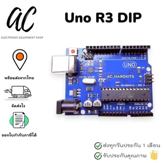 บอร์ด UNO R3 ATMEGA328P บอร์ดไมโครคอนโทรลเลอร์ พร้อมสาย USB