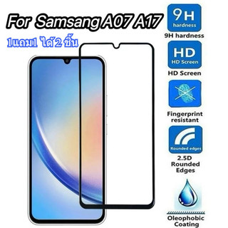 1แถม1 ฟิล์มกระจกเต็มจอ For Samsung A07 A17 A57 A37 A06 A16 A26 A36 A56 A55 A54 A35 S24FE S25FE ฟิล์มกระจกกันรอยกันกระแทก