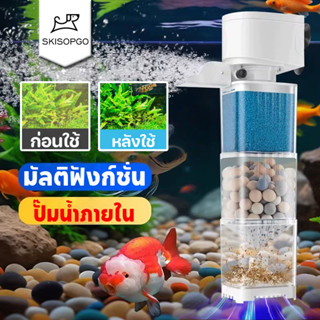 SKISOPGO ปั๊มกรองถังปลา กรองตู้ปลา SubmersibleSilentAirออกซิ…