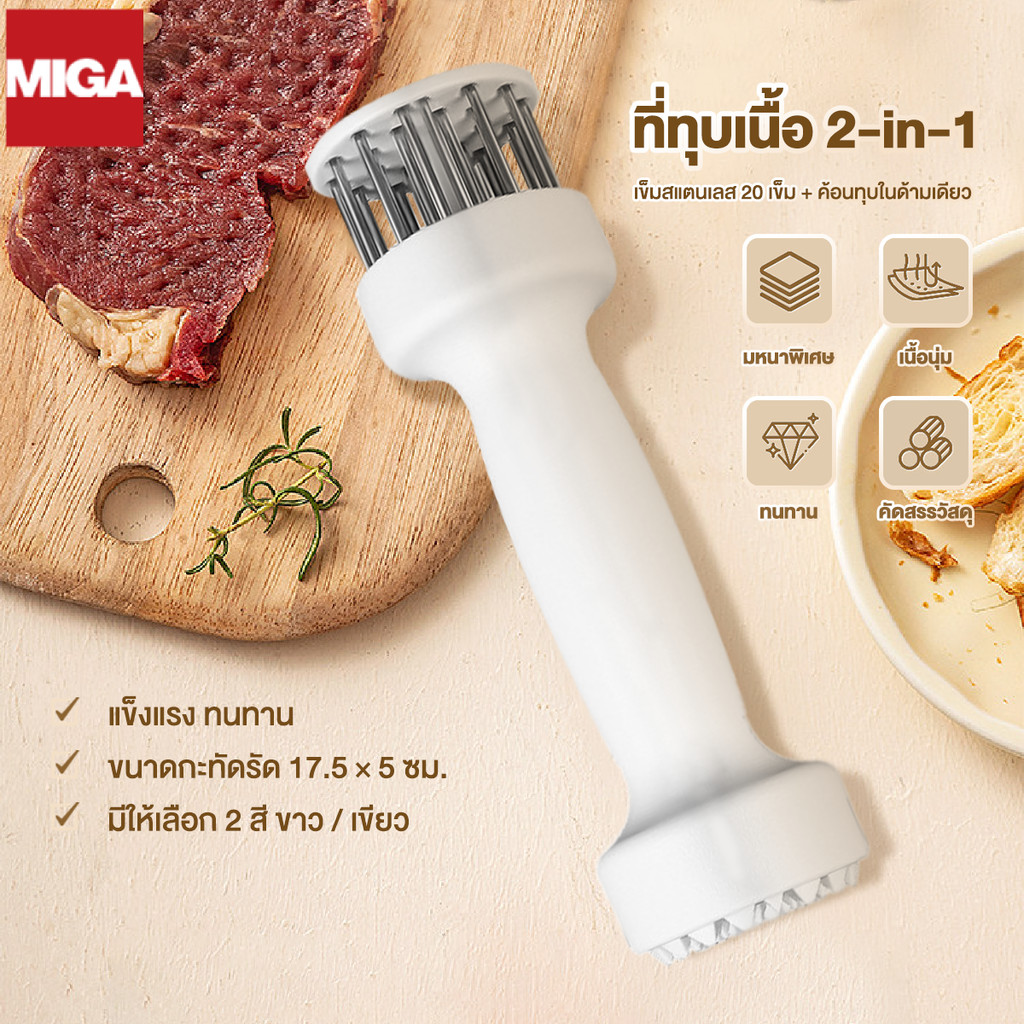 เข็มจิ้มหมูกรอบ อุปกรณ์ทุบเนื้อ 20 เข็ม ที่จิ้มหมูกรอบ คลายเอ็นได้ง่าย ทำให้เนื้อนุ่มและสุกง่าย มีให้เลือกทั้งสองด้าน