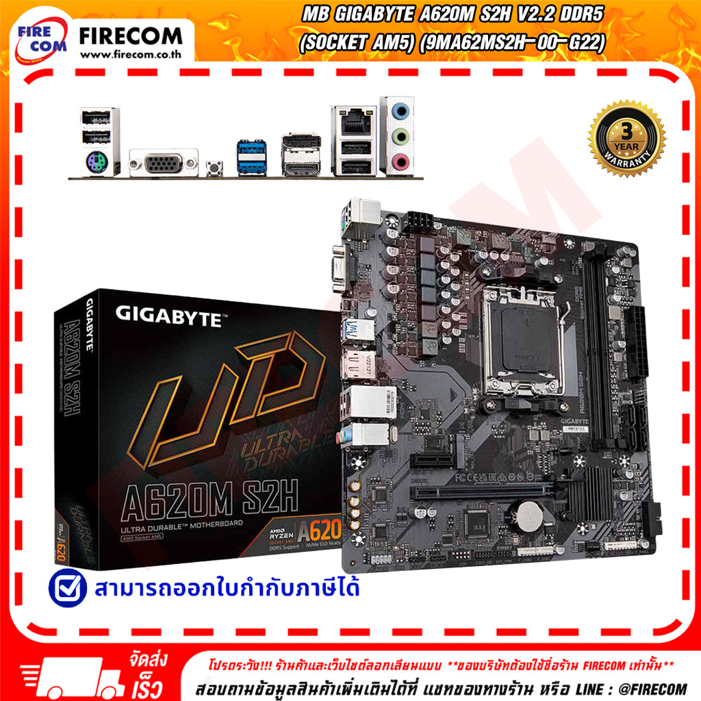 เมนบอร์ด MAINBOARD GIGABYTE A620M S2H v2.2 DDR5 (Socket AM5) (9MA62MS2H-00-G22) สามารถออกใบกำกับภาษี