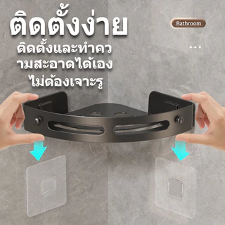 ชั้นวางสิ่งของสามเหลี่ยมในห้องน้ำ ชั้นวางเก็บของแบบไม่เจาะรูสำหรับห้องน้ำ