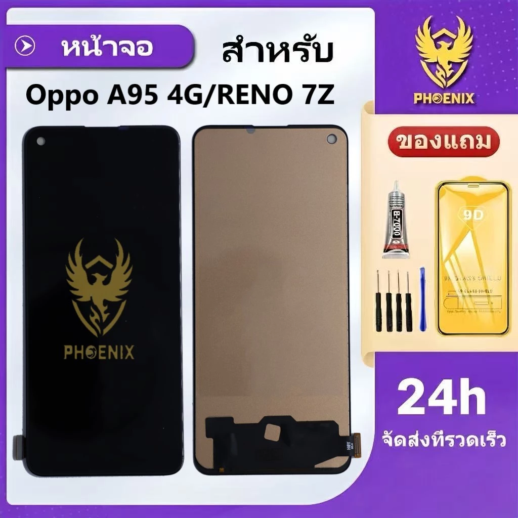 หน้าจอ LCD สำหรับ Oppo A95 4G RENO 7Z จอแท้ A95 4G RENO 7Z จอพร้อมทัชกรีน แถมฟิล์มกันแตก+ชุดไขควงกับกาว รับประกัน 99 วัน